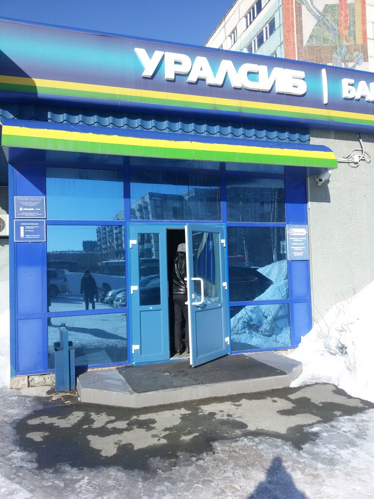 بنك Uralsky bank rekonstruktsii i razvitiya ، ، صورة