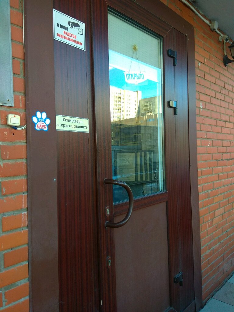 Veterinary clinic Molli, Saint Petersburg, photo