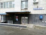 Otdeleniye pochtovoy svyazi Volgograd 400050 (Volgograd, Khirosimy Street, 1), post office