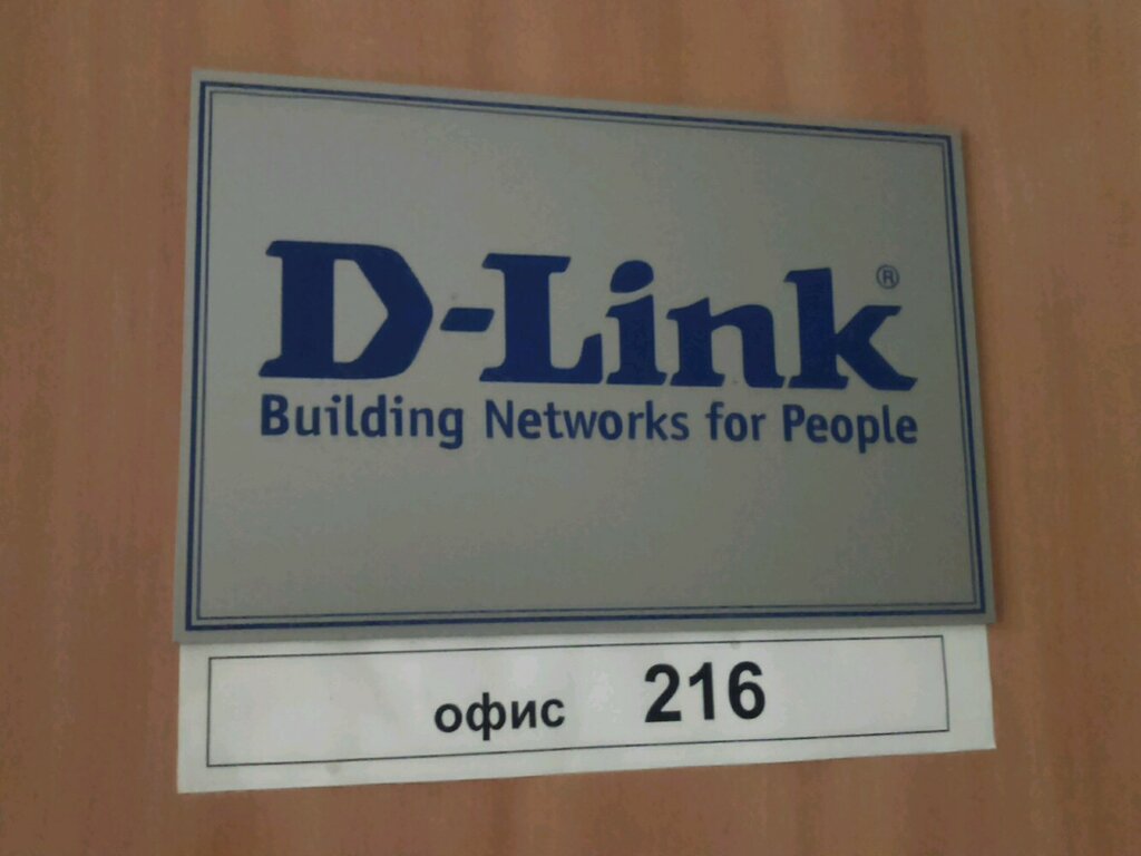 Telecommunication equipment D-Link, Perm, photo