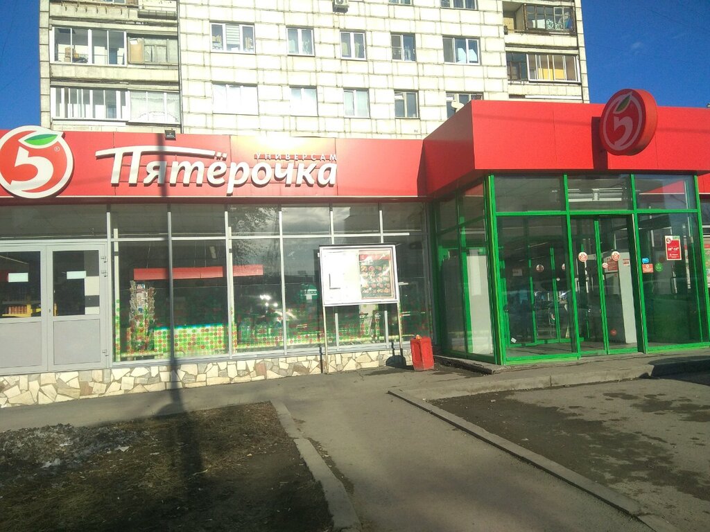 Süpermarket Pyatyorochka, Yekaterinburg, foto