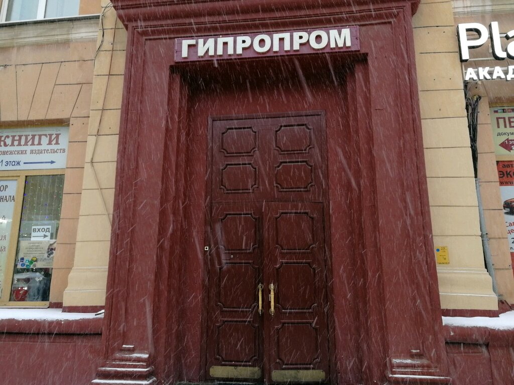 Management company Интеркон, Voronezh, photo