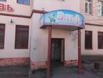 Эльф (City of Kazan, Revolyutsionnaya ulitsa, 20), shopping mall