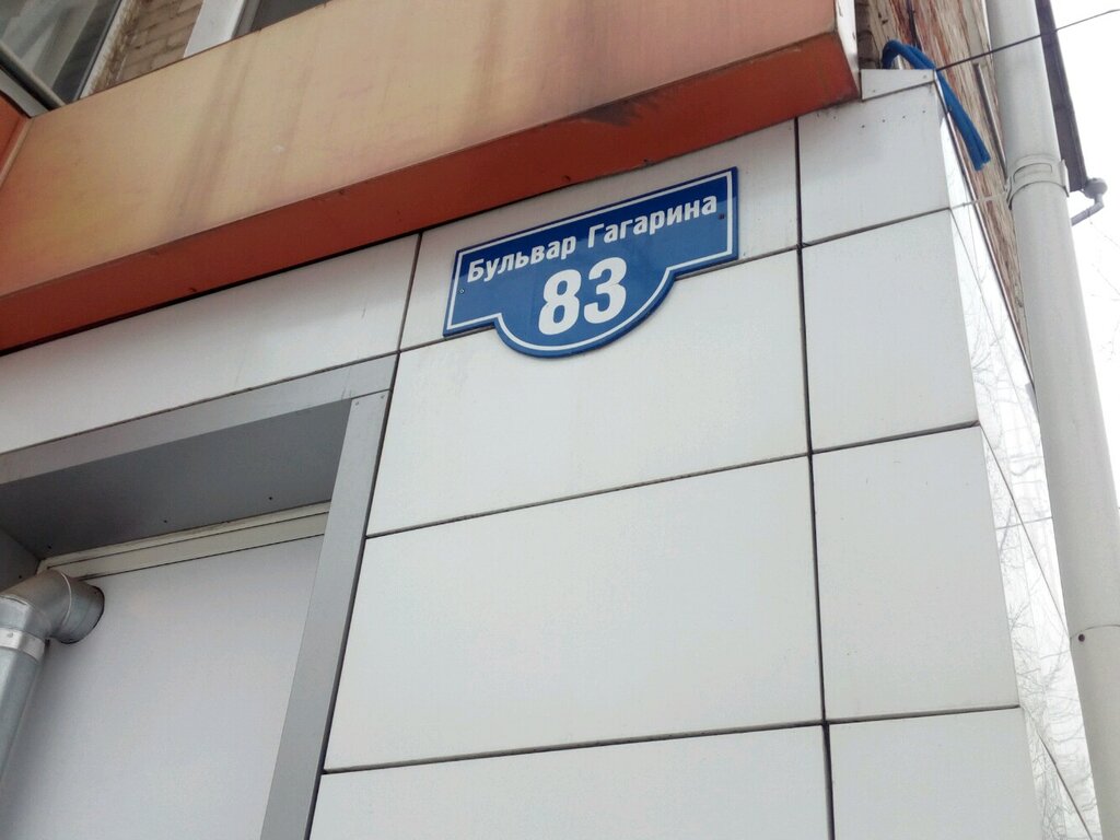 Гагарина 83 фото Beer Station, магазин пива, бул. Гагарина, 83, Пермь - Яндекс Карты