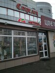 Дамские штучки (Dzerzhinskogo street, 93А), stockings and tights shop