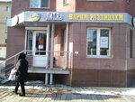 Лит. РА (Grazhdanskiy Avenue, 33), beer shop