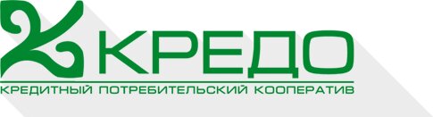 КПК Кредо