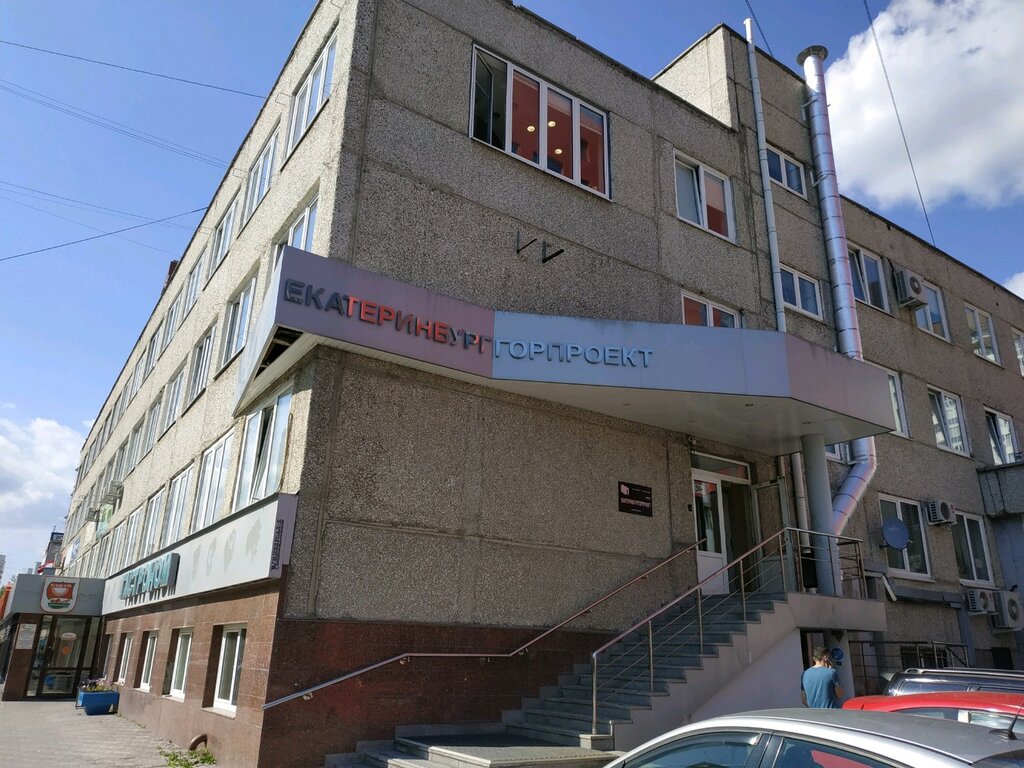 Точка ул шейнкмана 7 екатеринбург фото