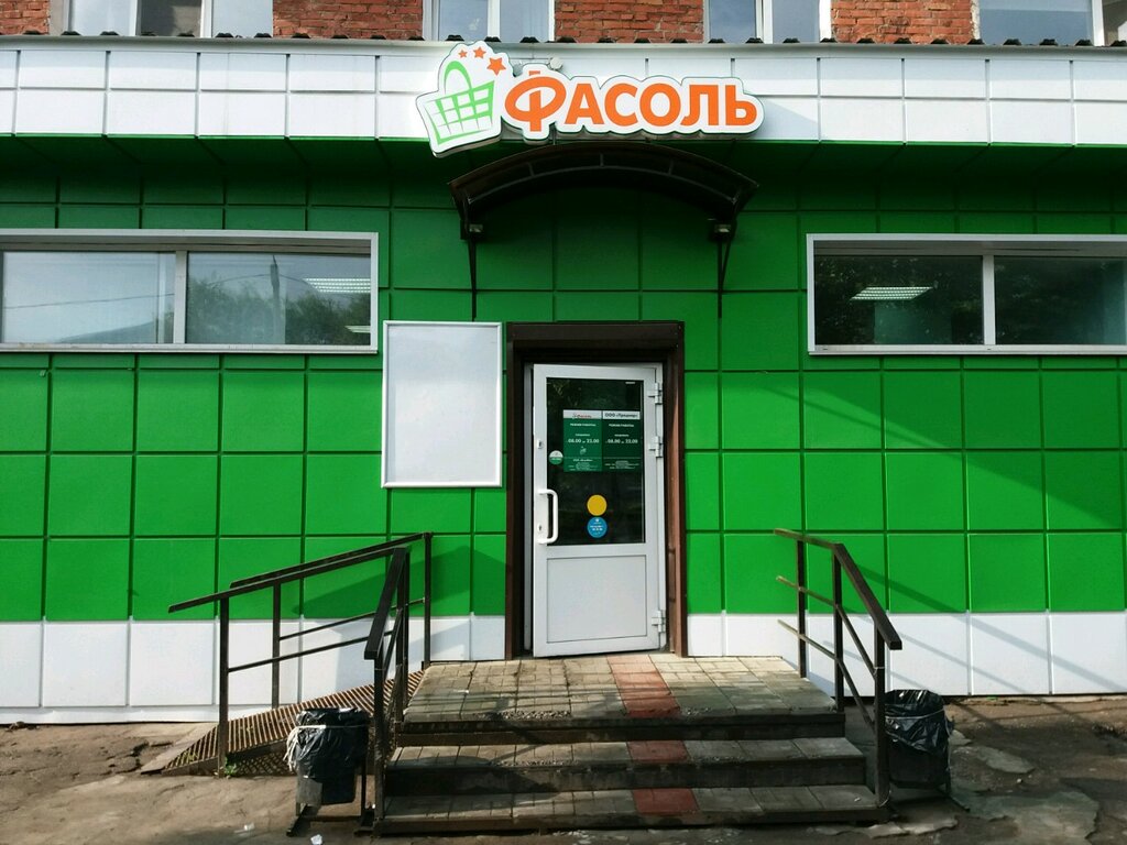 Grocery Фасоль, Omsk, photo