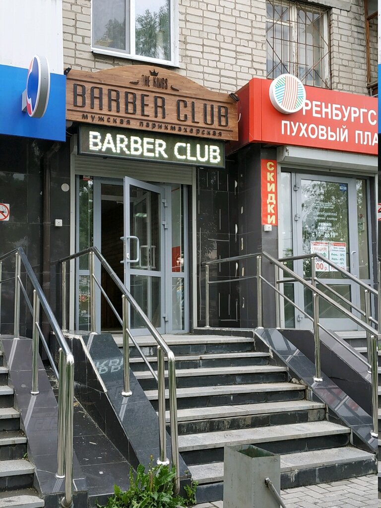 Barber shop The King Barber Club, Yekaterinburg, photo