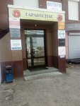 Композит (Красноармейская ул., 1П), специализированные строительные работы в Самаре