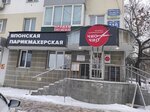 Chio Chio (Tsyurupy Street, 110), hairdresser