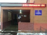1 Оэр МО ГИБДД ТНРЭР № 5 ГУ МВД России по г. Москве (Moscow, Varshavskoye Highway, 170Д) ، شرطة المرور