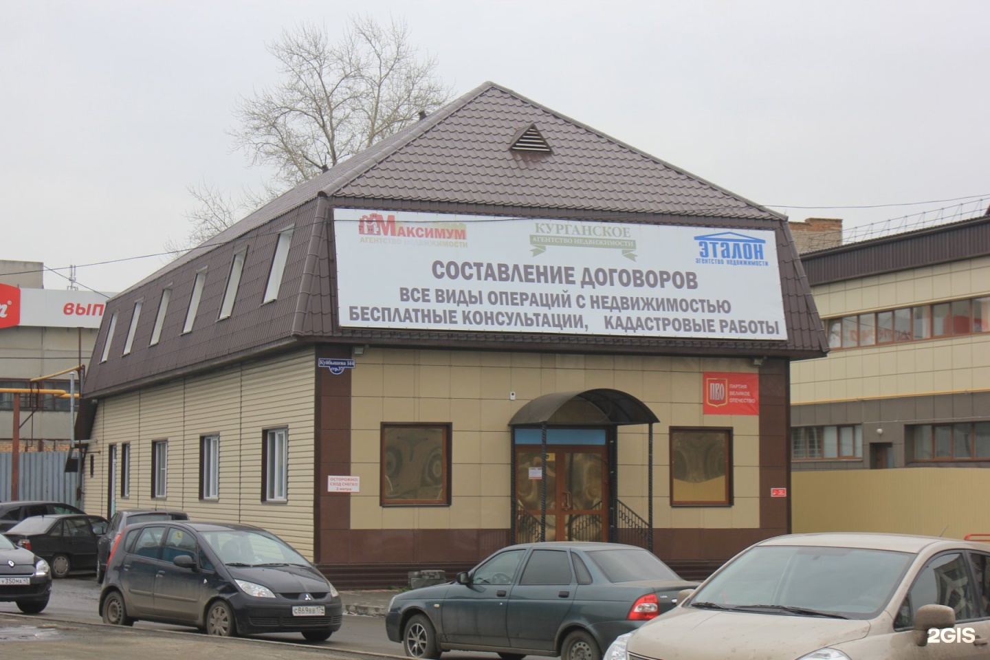 Степанов ул куйбышева 144 стр 18 фото