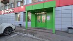 5Post (Mendeleeva Street, 18А) ، نقطة تسليم