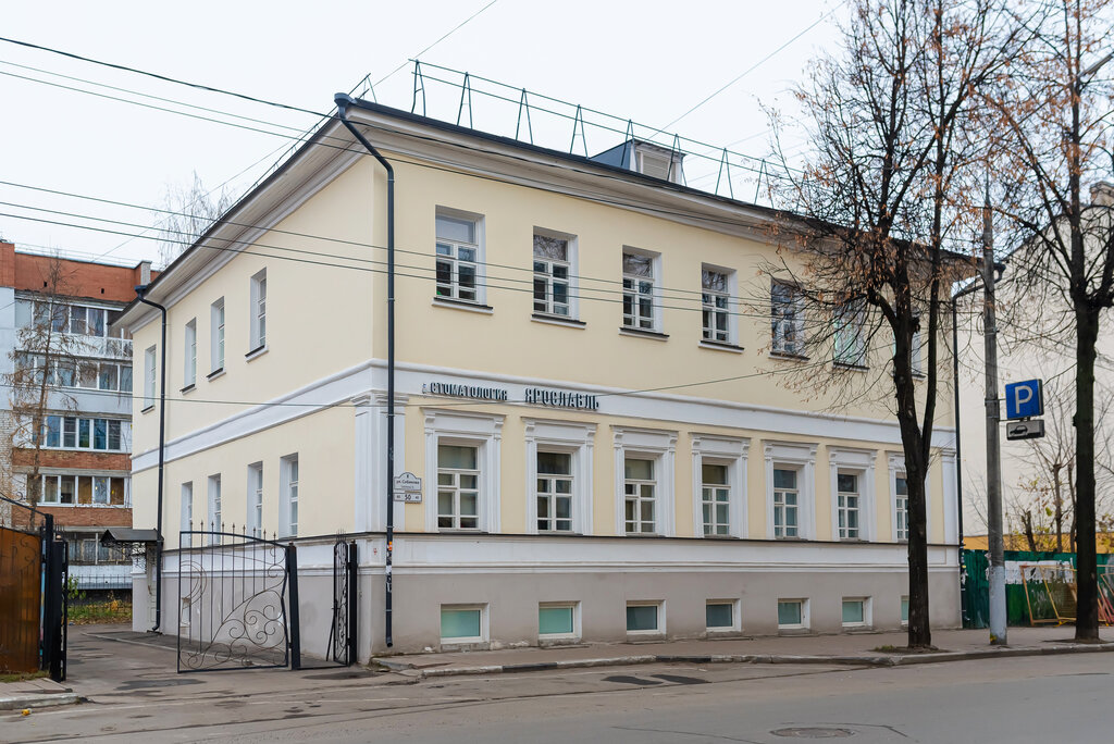 Бамбук ул собинова 3 корп 1 фото Ярославль, стоматологическая клиника, ул. Собинова, 50, Ярославль - Яндекс Карты
