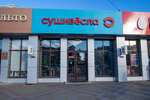 SushiVesla (Krasnaya Street, 176лит4), sushi bar