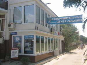 Саксония