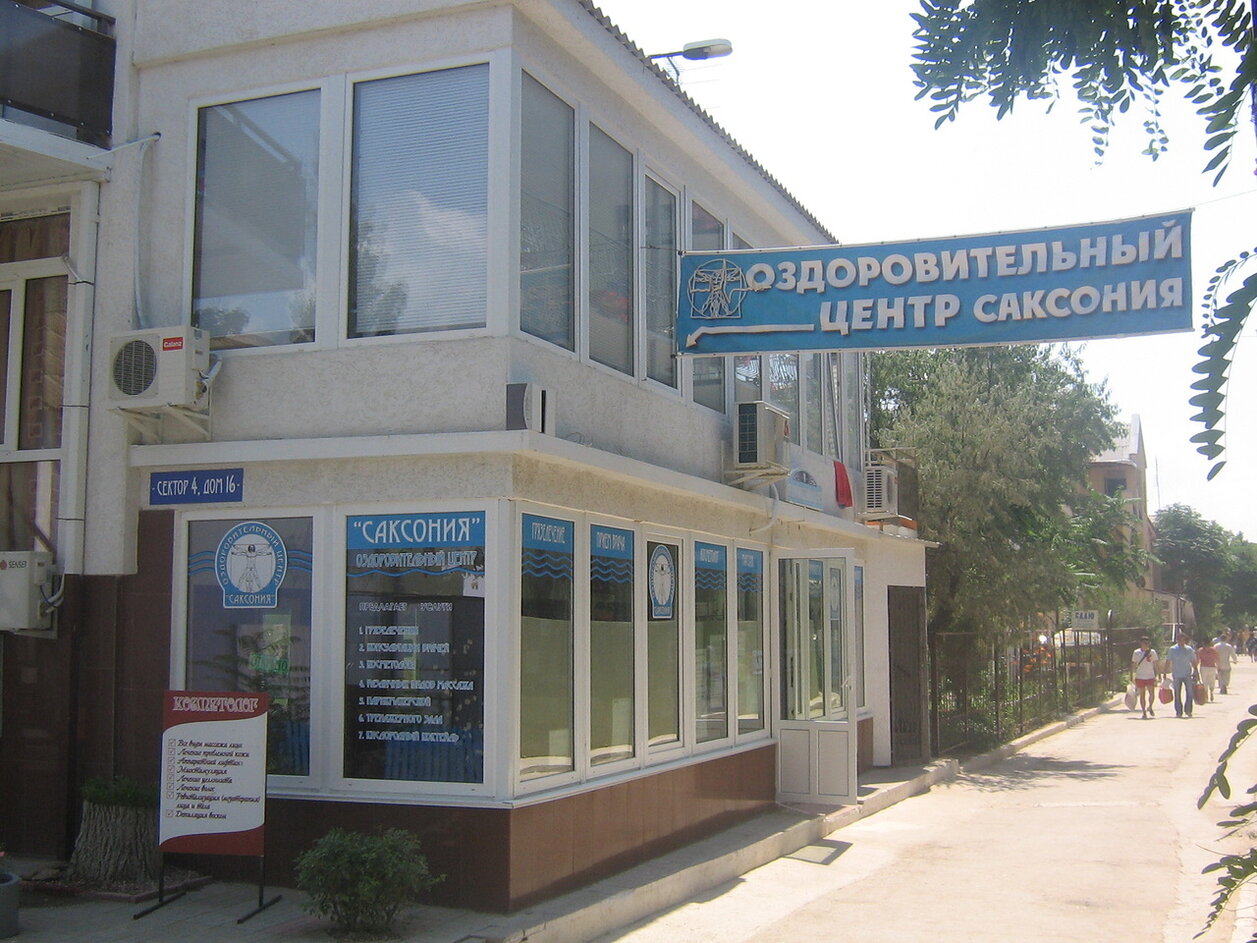 Фото отеля 1