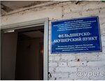 Самотовинский фельдшерско-акушерский пункт (деревня Самотовино, 5А), hospital