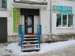 Двери (ulitsa Sverdlova, 26), doors