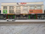 Магазин игрушек и канцтоваров (Karla Marksa Street, 66), stationery store