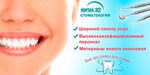 32+ (Yubileyniy Boulevard, 6), clínica dental