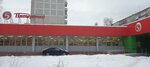 5post (Krasnodontsev Street, 21к2) ، الطرود الآلي
