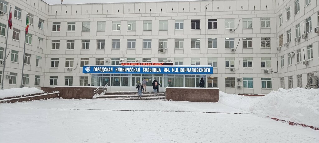 مستشفى ГКБ им. М. П. Кончаловского, травматологическое отделение ، ، صورة