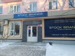 Stock Brands (ulitsa Akademika Satpayeva, 29) ، متجر ملابس