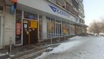 Kazpost (Gagarin Avenue, 41), post office