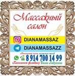 Массажный салон (Amurskaya ulitsa, 35), massage salon