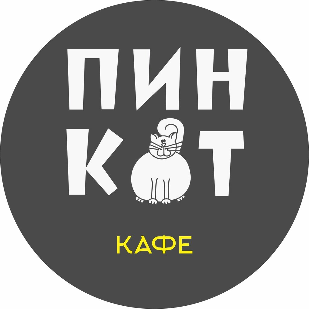 Пин Кот Not today, satan