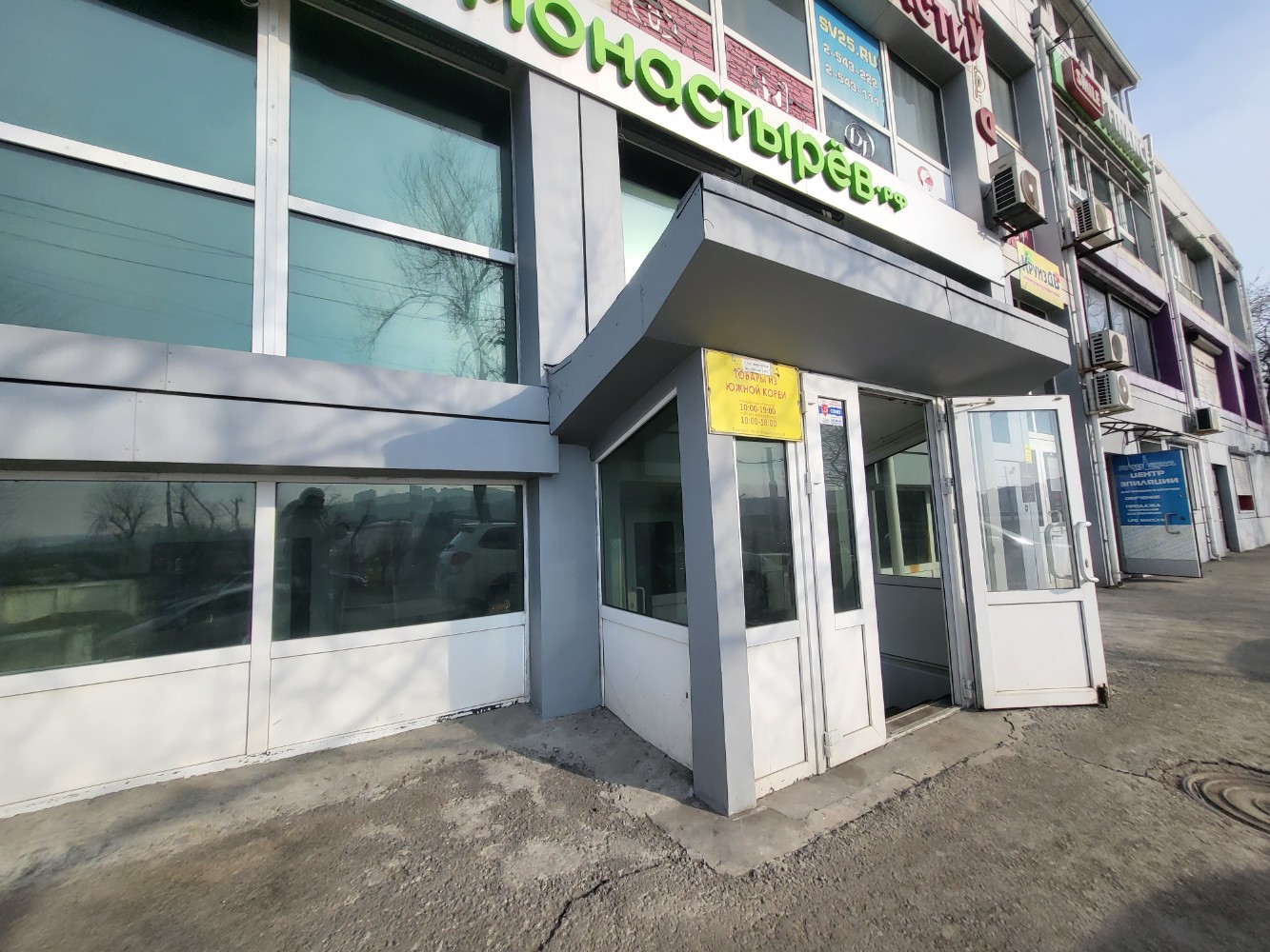 Контора стиля молодежный просп 10 отзывы Товары из Южной Кореи, магазин хозтоваров и бытовой химии, просп. 100-летия Влад