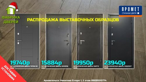 Фабрика Дверей, Двери — Яндекс Карты