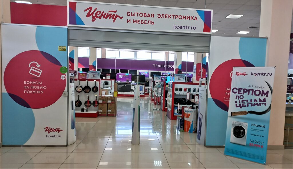 Electronics store Korporatsiya Tsentr, Kumertau, photo