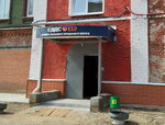МКУ ЕДДС (Likino-Dulyovo, 1 Maya Street, 3), servicios de salvamento