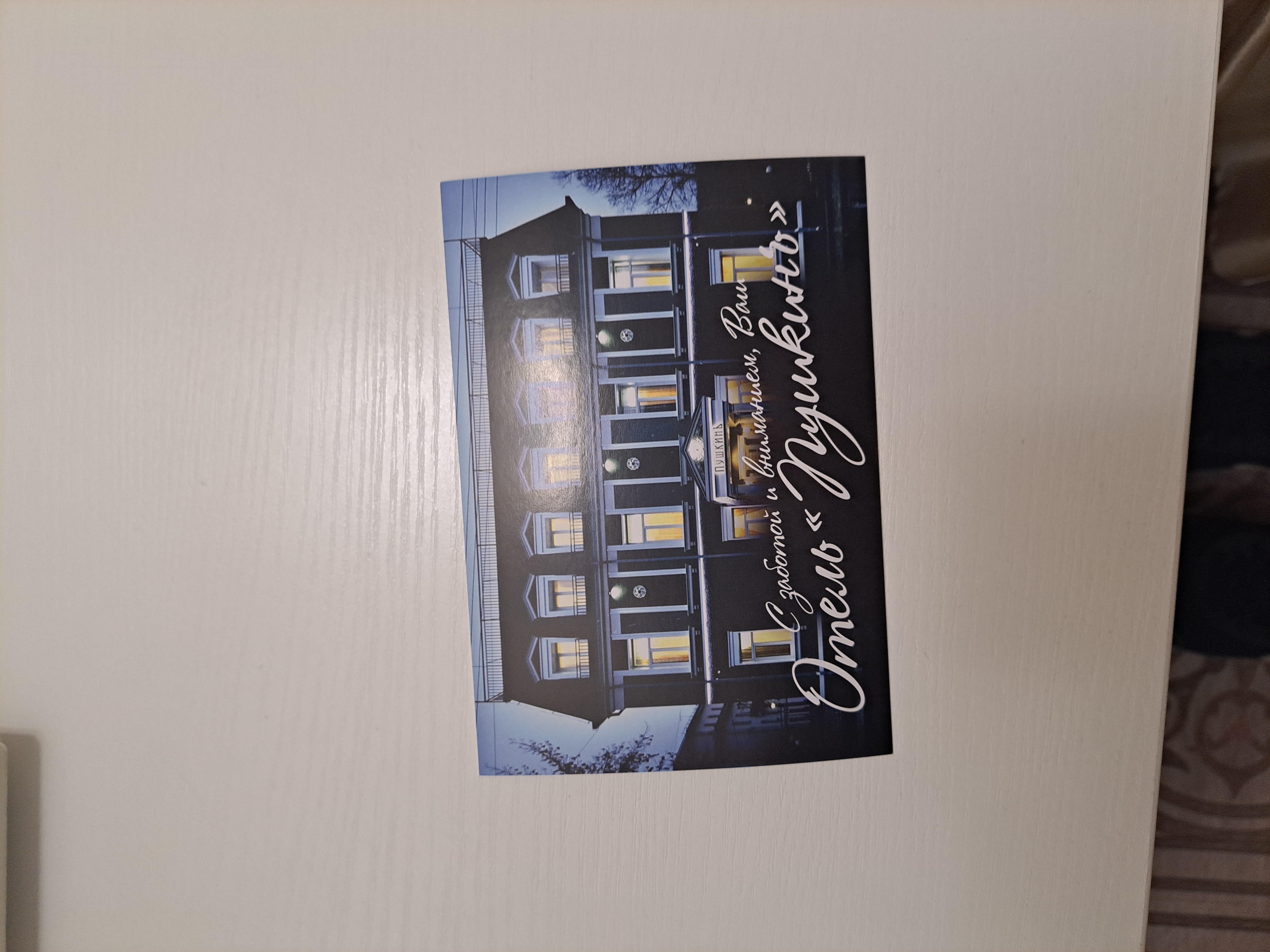 Фото ПушкинЪ