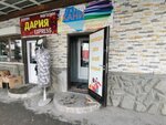 Fabrics (Qabdolov kóshesi, 22А/1) ، متجر الأقمشة