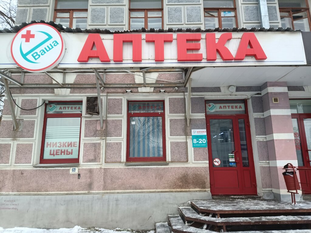 Государственная аптека, аптека, Октябрьская ул., 13, Магнитогорск - Яндекс Карты