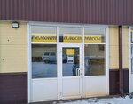 Ремонт пластмассы (Traktovaya ulitsa, 14/6), auto body repair