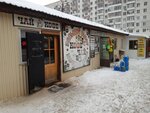 Чай, кофе (City of Kazan, ulitsa Khusaina Mavlyutova, 14Дс4), tetería