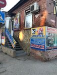 Magazin Umelets (Sverdlova Street, 112/103), fasteners