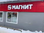 Magnit (sadovoye tovarishchestvo Simaginskoye-3, Finskaya ulitsa, 2), tienda de productos