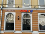 Anex (Lubyanskіy Drive, 15с2) ، وكالة أسفار