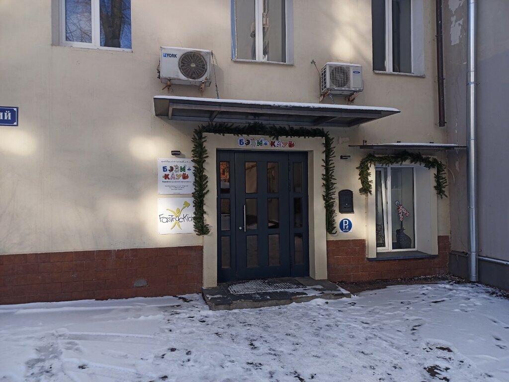 Further education Contemporary school of psychology and business consulting, Moscow, photo