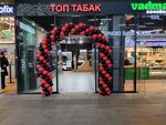 Top Tabak (Testovskaya Street, 1), vape shop