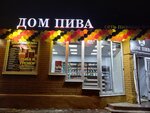 Дом пива (ulitsa imeni Akademika S.G. Navashina, 32А), beer shop