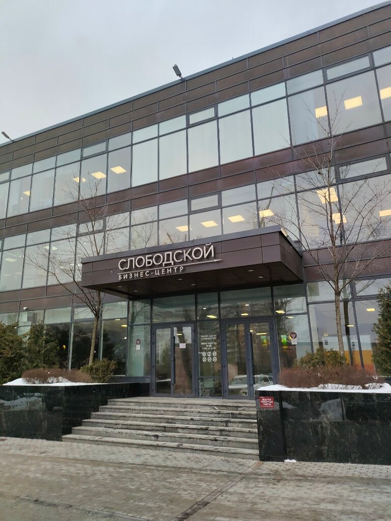 Бизнес-центр Слободской, Москва, фото