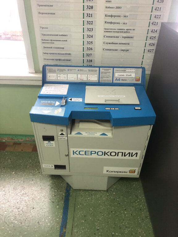 مركز نسخ Автономный центр копировальных услуг ، نوفوسيبيرسك، صورة